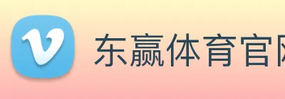 东赢体育官网 Logo